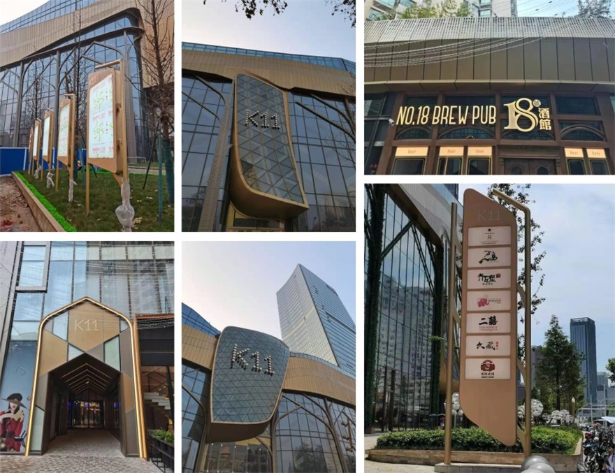 K11·購物廣場
