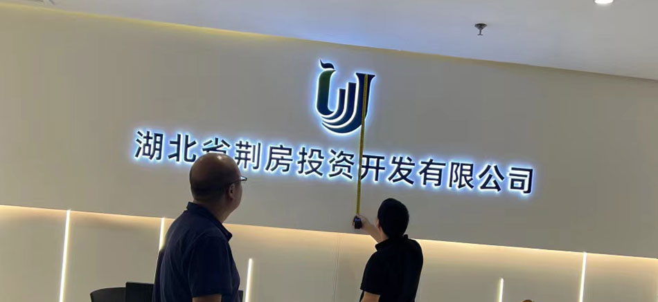 城發(fā)新時(shí)代標(biāo)識(shí)標(biāo)牌制作案例