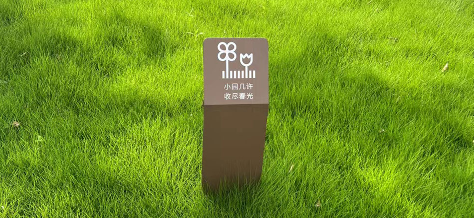 城發(fā)新時(shí)代標(biāo)識(shí)標(biāo)牌制作案例